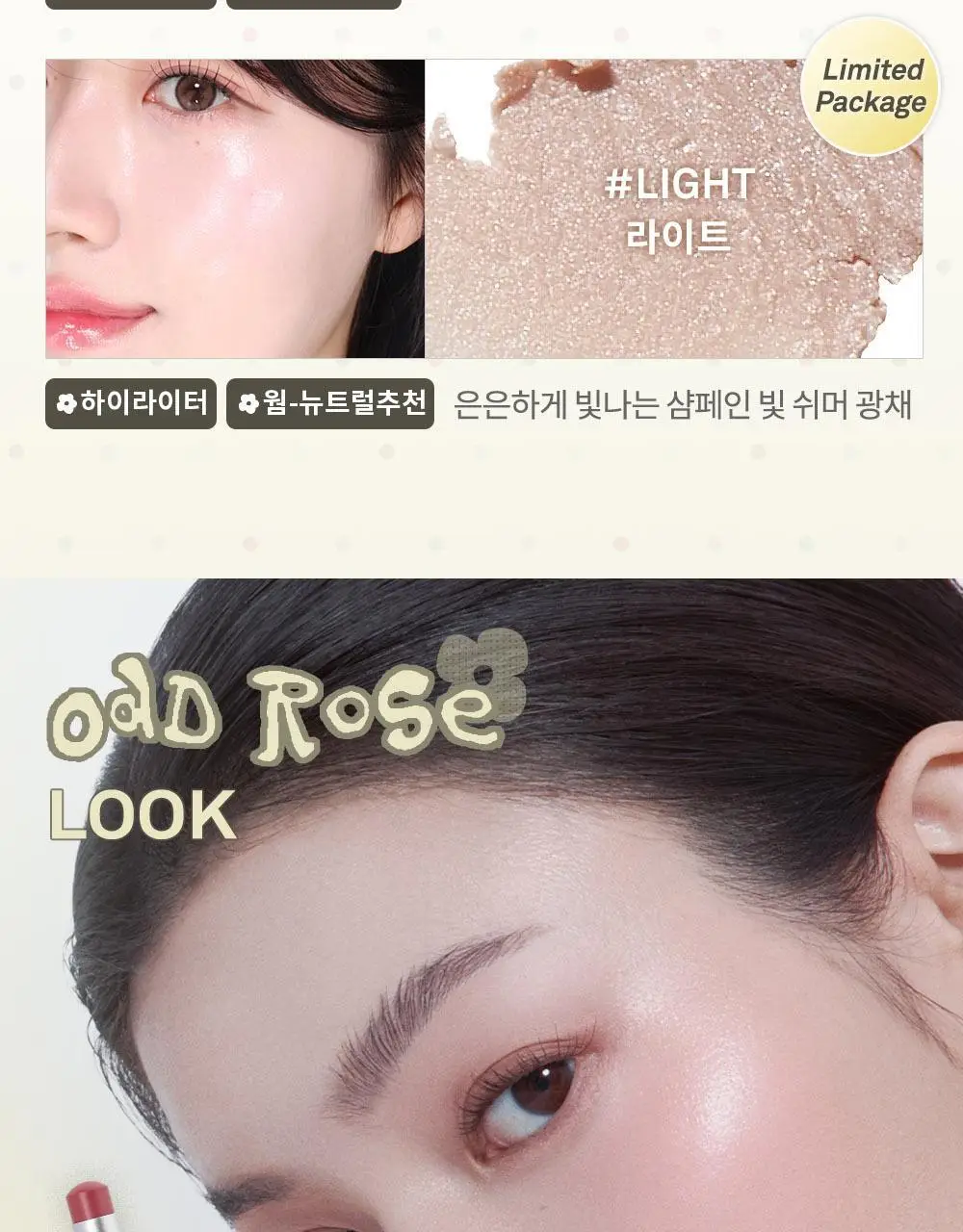 [신규컬러/오드스프링에디션] 힌스 트루 디멘션 래디언스 밤 8 Colors 한정 기획 (+헤어스크런치증정) 상세페이지 7